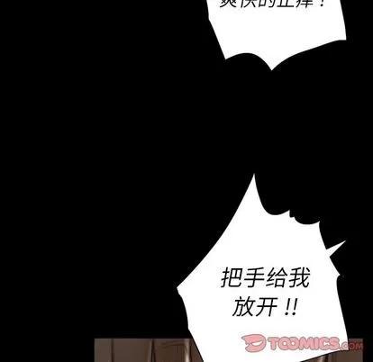 诡秘的姐妹 诡秘的姐妹 | 第5章 第33页