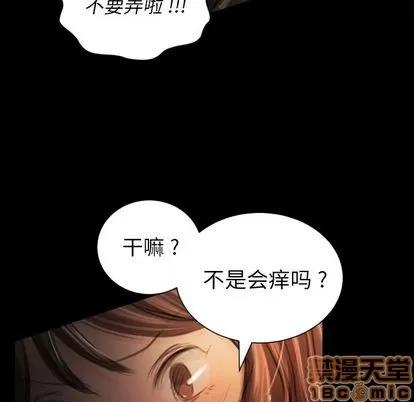 诡秘的姐妹 诡秘的姐妹 | 第5章 第35页