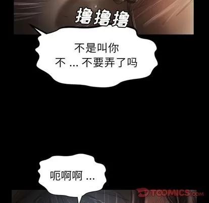 诡秘的姐妹 诡秘的姐妹 | 第5章 第39页