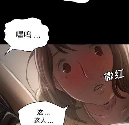 诡秘的姐妹 诡秘的姐妹 | 第5章 第41页