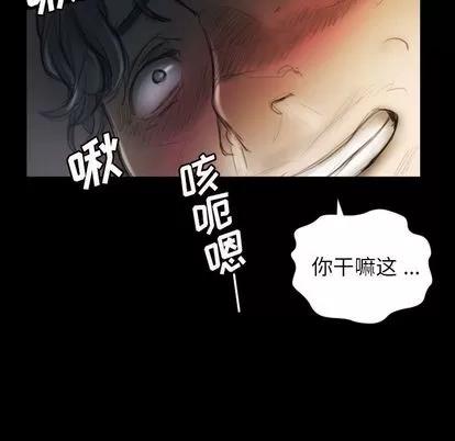 诡秘的姐妹 诡秘的姐妹 | 第5章 第49页