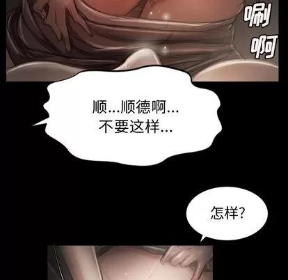 诡秘的姐妹 诡秘的姐妹 | 第5章 第52页