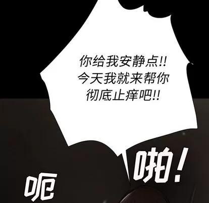 诡秘的姐妹 诡秘的姐妹 | 第5章 第54页