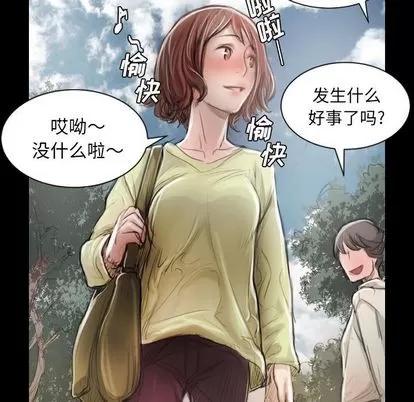 诡秘的姐妹 诡秘的姐妹 | 第5章 第71页