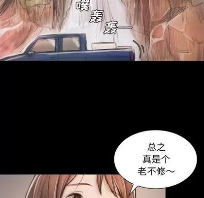 诡秘的姐妹 诡秘的姐妹 | 第5章 第74页