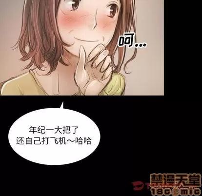 诡秘的姐妹 诡秘的姐妹 | 第5章 第75页