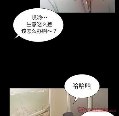 诡秘的姐妹 诡秘的姐妹 | 第5章 第81页