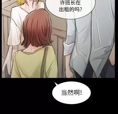 诡秘的姐妹 诡秘的姐妹 | 第5章 第84页
