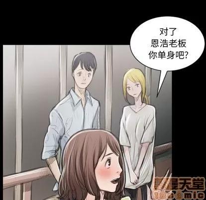 诡秘的姐妹 诡秘的姐妹 | 第5章 第85页