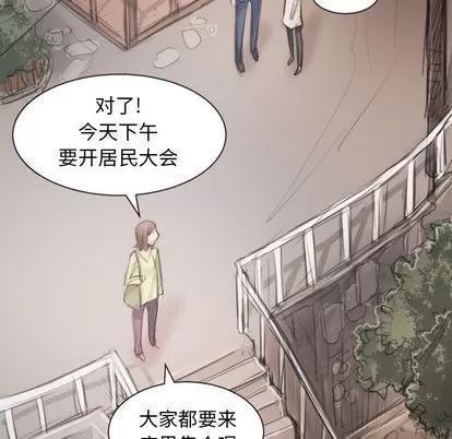 诡秘的姐妹 诡秘的姐妹 | 第5章 第88页