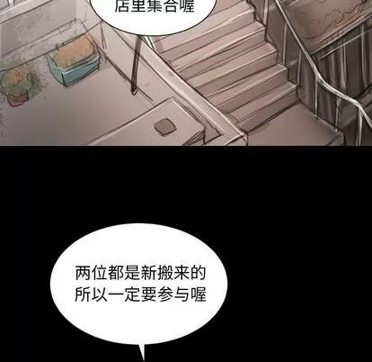 诡秘的姐妹 诡秘的姐妹 | 第5章 第89页