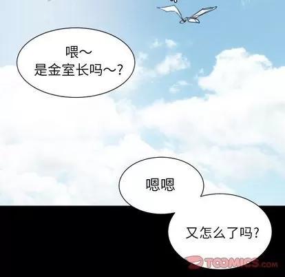 诡秘的姐妹 诡秘的姐妹 | 第5章 第93页