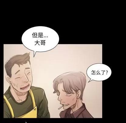 诡秘的姐妹 诡秘的姐妹 | 第5章 第97页