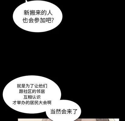 诡秘的姐妹 诡秘的姐妹 | 第5章 第98页