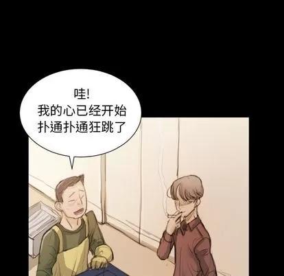 诡秘的姐妹 诡秘的姐妹 | 第5章 第101页