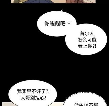 诡秘的姐妹 诡秘的姐妹 | 第5章 第102页