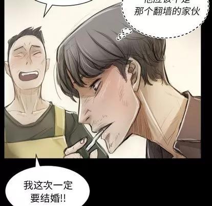 诡秘的姐妹 诡秘的姐妹 | 第5章 第103页