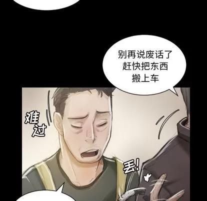 诡秘的姐妹 诡秘的姐妹 | 第5章 第104页