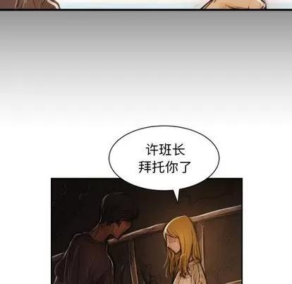 诡秘的姐妹 诡秘的姐妹 | 第5章 第108页