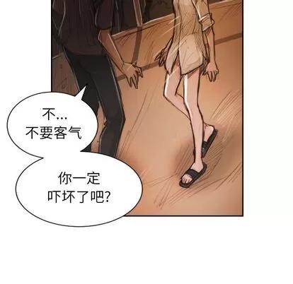 诡秘的姐妹 诡秘的姐妹 | 第5章 第109页