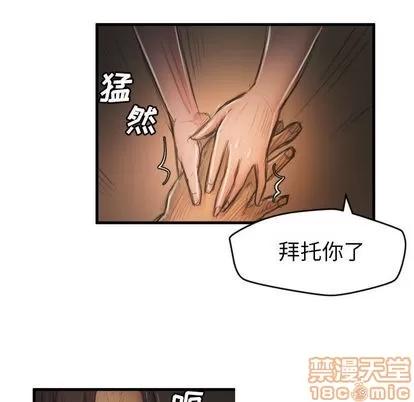 诡秘的姐妹 诡秘的姐妹 | 第5章 第110页