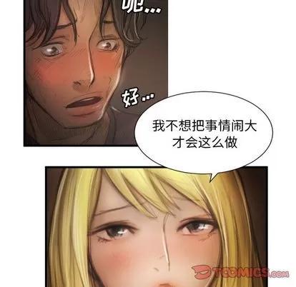 诡秘的姐妹 诡秘的姐妹 | 第5章 第111页
