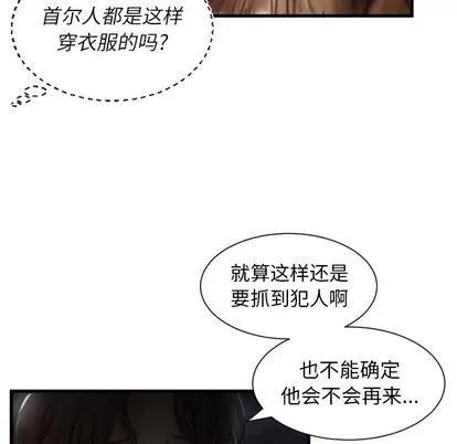 诡秘的姐妹 诡秘的姐妹 | 第5章 第113页
