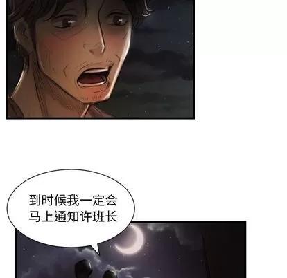诡秘的姐妹 诡秘的姐妹 | 第5章 第114页