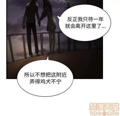 诡秘的姐妹 诡秘的姐妹 | 第5章 第115页