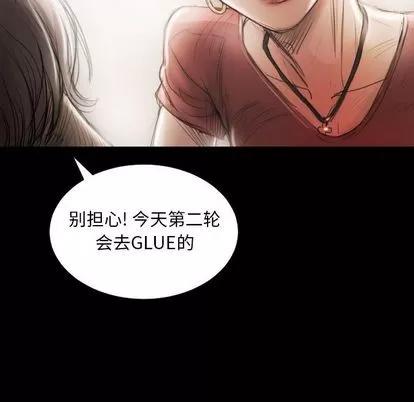 诡秘的姐妹 诡秘的姐妹 | 第5章 第121页