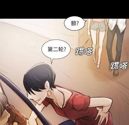 诡秘的姐妹 诡秘的姐妹 | 第5章 第122页