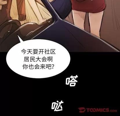 诡秘的姐妹 诡秘的姐妹 | 第5章 第123页