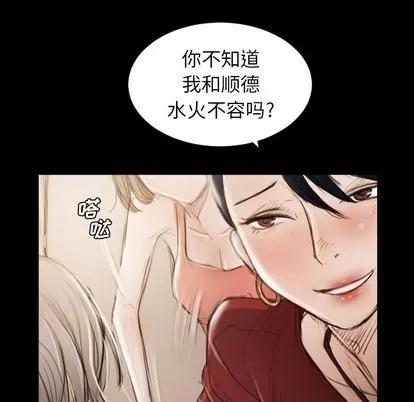 诡秘的姐妹 诡秘的姐妹 | 第5章 第124页