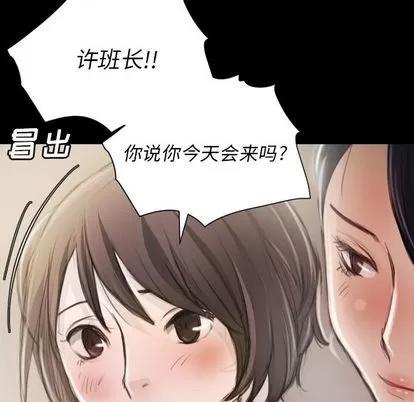 诡秘的姐妹 诡秘的姐妹 | 第5章 第126页