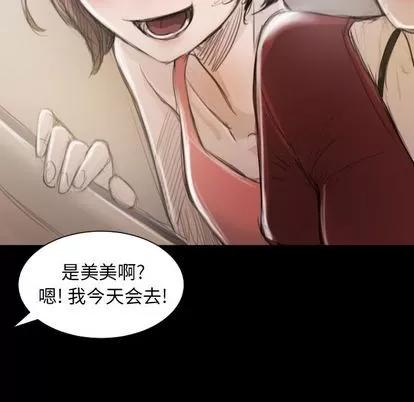 诡秘的姐妹 诡秘的姐妹 | 第5章 第127页