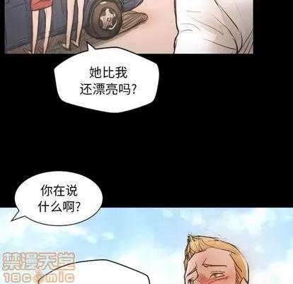 诡秘的姐妹 诡秘的姐妹 | 第5章 第130页