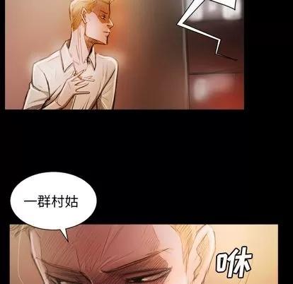 诡秘的姐妹 诡秘的姐妹 | 第6章 第6页