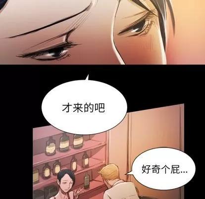 诡秘的姐妹 诡秘的姐妹 | 第6章 第13页