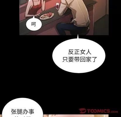 诡秘的姐妹 诡秘的姐妹 | 第6章 第14页
