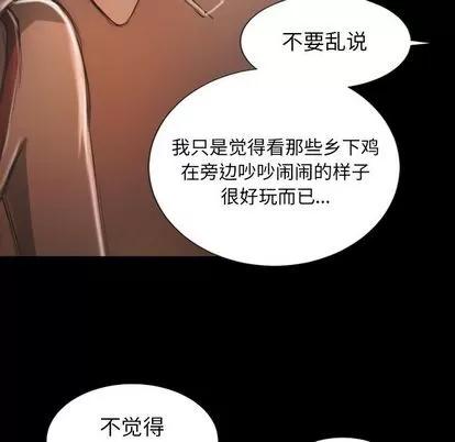 诡秘的姐妹 诡秘的姐妹 | 第6章 第17页