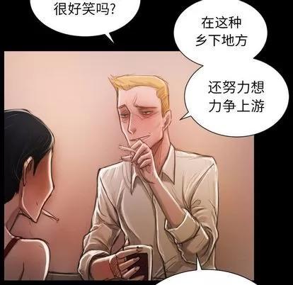 诡秘的姐妹 诡秘的姐妹 | 第6章 第18页