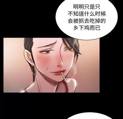 诡秘的姐妹 诡秘的姐妹 | 第6章 第19页