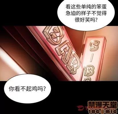 诡秘的姐妹 诡秘的姐妹 | 第6章 第20页