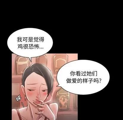 诡秘的姐妹 诡秘的姐妹 | 第6章 第22页