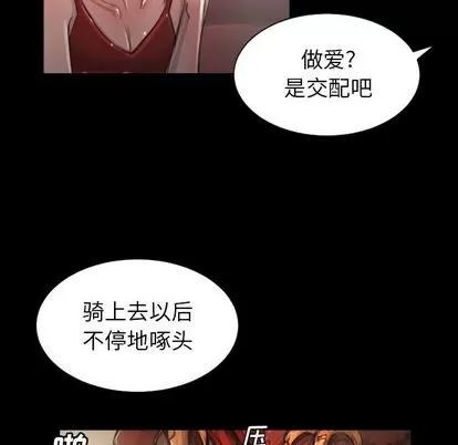 诡秘的姐妹 诡秘的姐妹 | 第6章 第23页