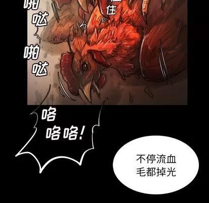 诡秘的姐妹 诡秘的姐妹 | 第6章 第24页