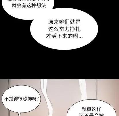 诡秘的姐妹 诡秘的姐妹 | 第6章 第27页