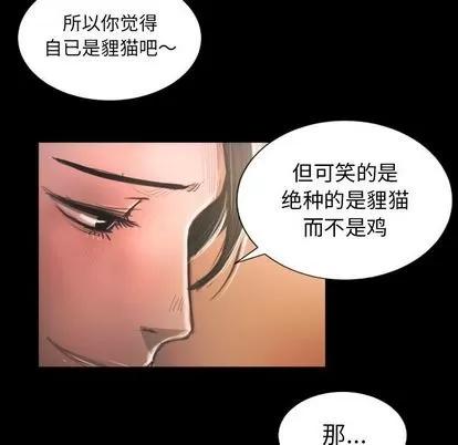 诡秘的姐妹 诡秘的姐妹 | 第6章 第29页