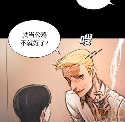 诡秘的姐妹 诡秘的姐妹 | 第6章 第30页