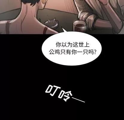 诡秘的姐妹 诡秘的姐妹 | 第6章 第31页